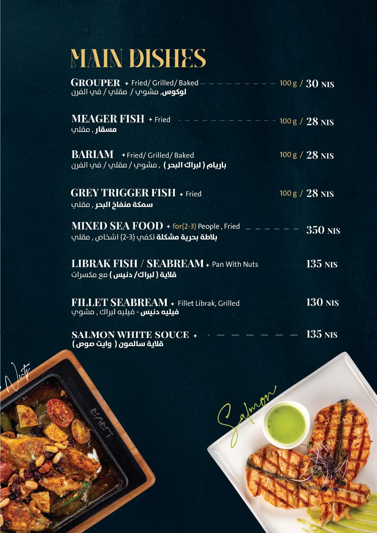 قائمة الطعام 1